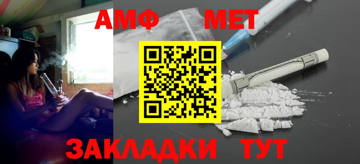 Amphetamine 97% Череповец