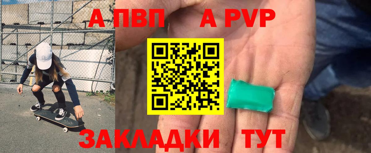 А ПВП  Вход с VPN  Череповец  Alfa_PVP мука  А ПВП Соль  A PVP крисы CK 