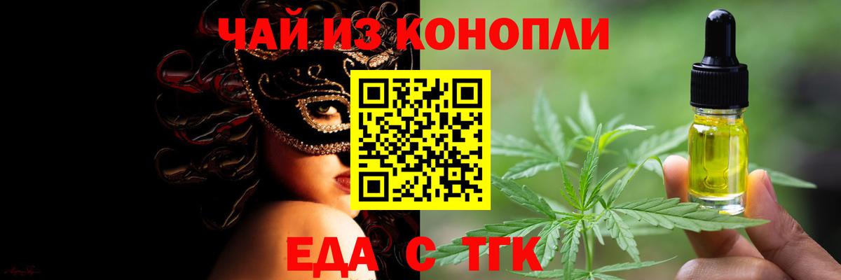Череповец  Canna-Cookies конопля  Вход с VPN 