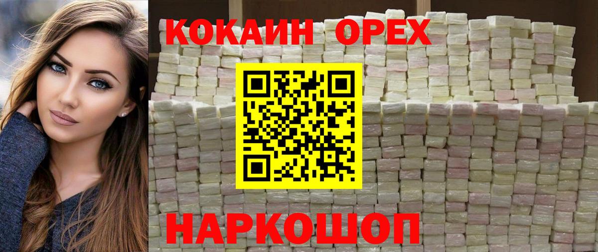 Cocaine VHQ Череповец