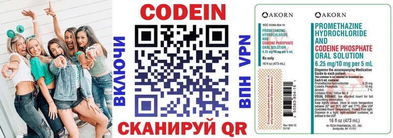 МЕГА   Череповец  мориарти как зайти  наркотики  Кодеиновый сироп Lean напиток Lean (лин) 