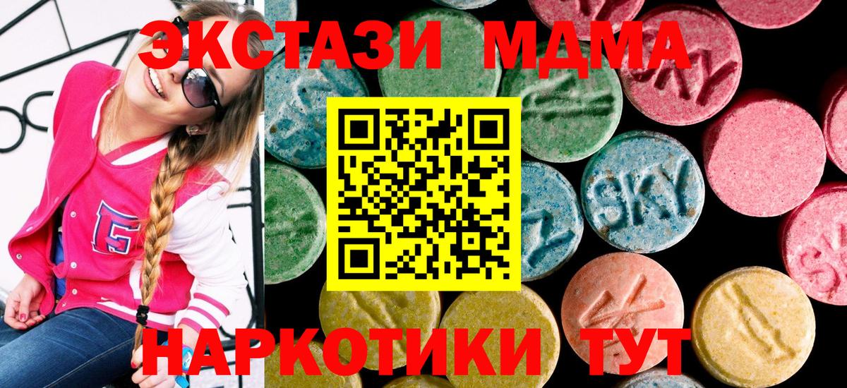 Ecstasy  Экстази 280мг  Ecstasy VHQ  shop формула  Череповец  Вход с VPN 