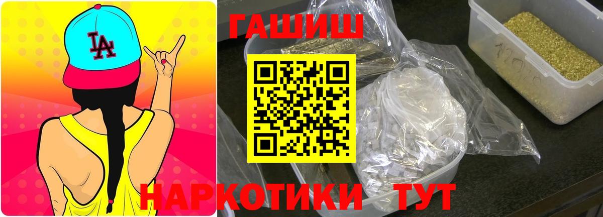 Гашиш  Вход с VPN  Череповец  ГАШИШ гашик  ГАШ индика сатива 