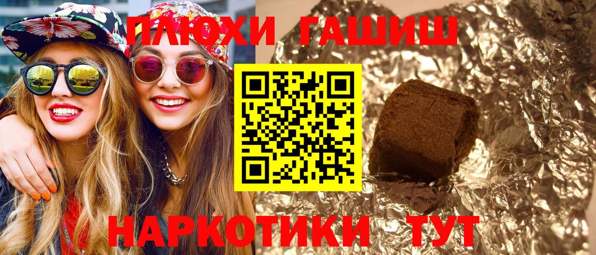 Гашиш 40% ТГК Череповец