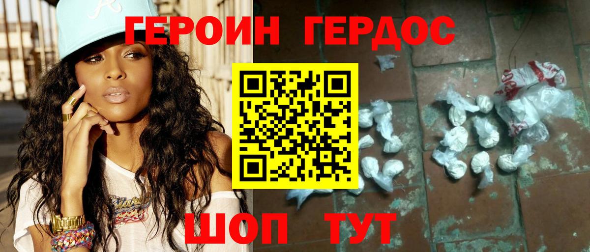 Череповец  ГЕРОИН  Вход с VPN  ГЕРОИН хмурый 