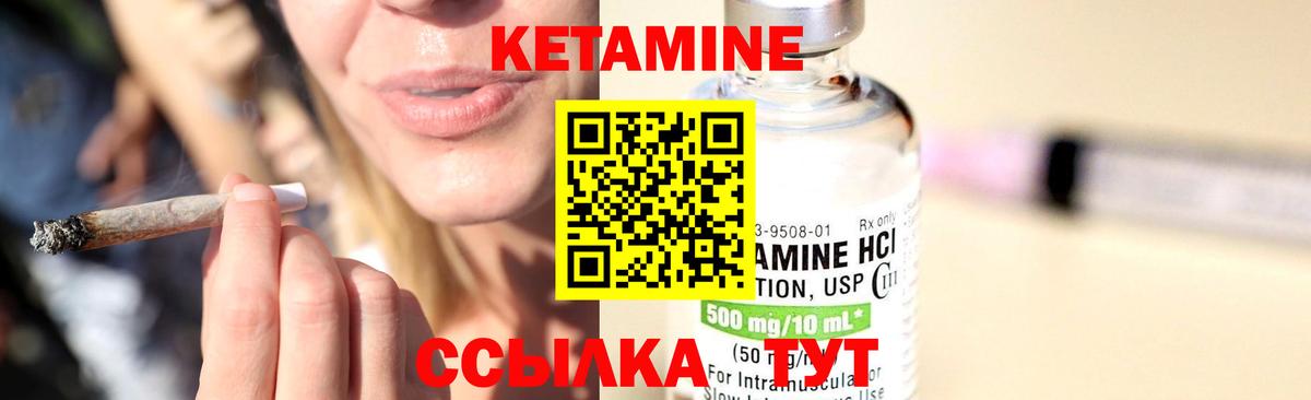 Череповец  КЕТАМИН ketamine  Вход с VPN 