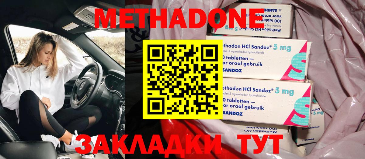   как зайти  Метадон белоснежный  Метадон VHQ  Вход с VPN  Череповец 