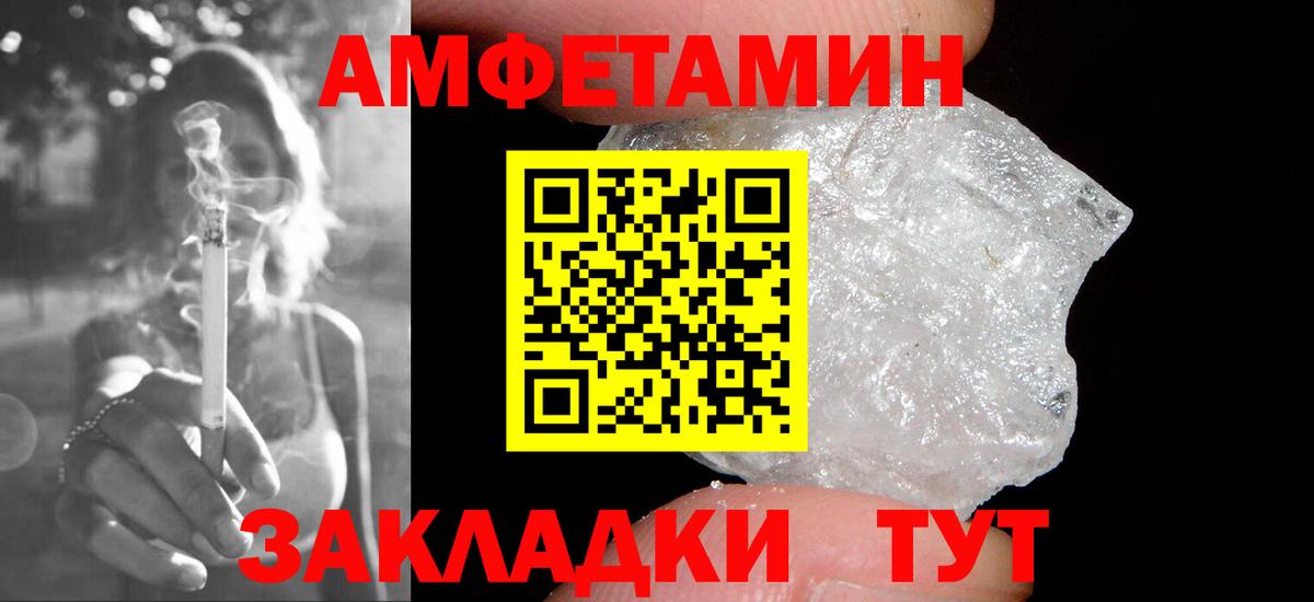 МЕТАМФЕТАМИН мет Череповец