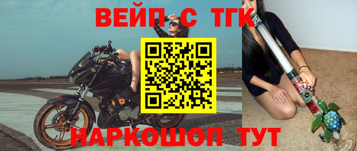 ТГК Wax  где купить наркотик  Череповец  Вход с VPN 