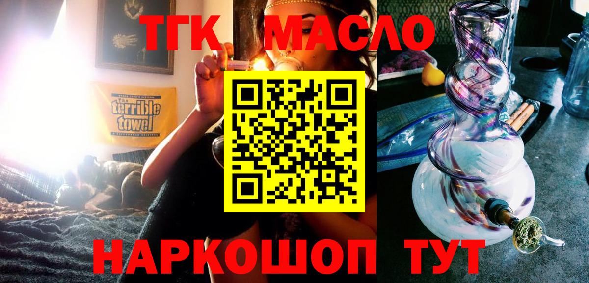 ТГК вейп Череповец