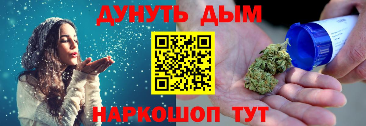 Бошки марихуана Amnesia  Канабис семена  Череповец  Канабис тримм  Вход с VPN  Шишки марихуана Bruce Banner 